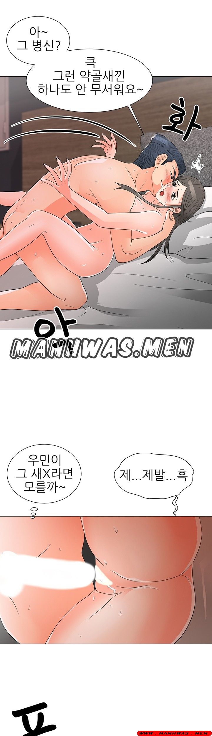 The Wife of My Son Raw Chapter 15 Page 22