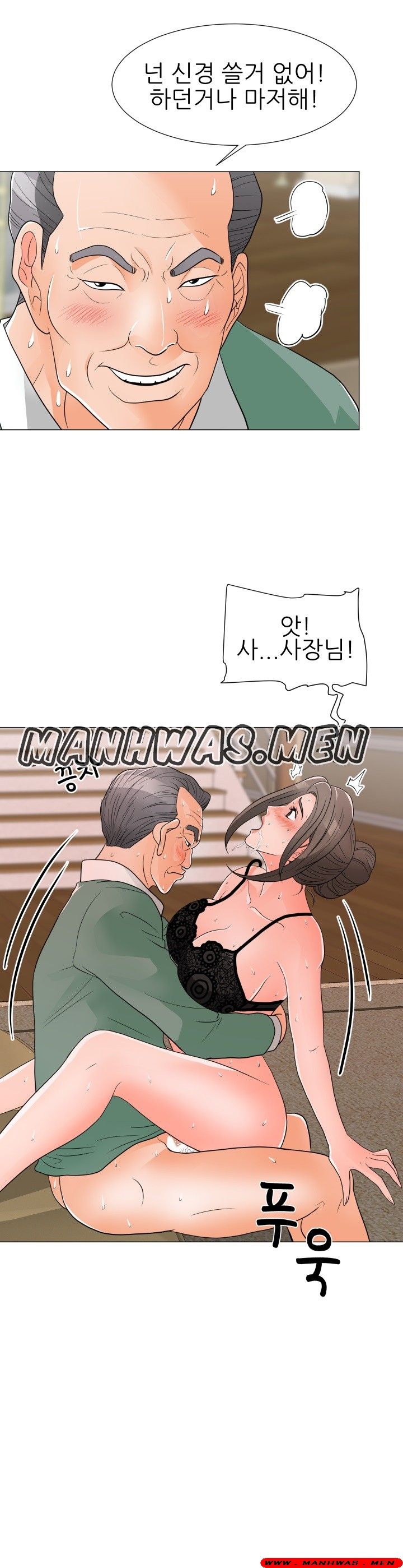 The Wife of My Son Raw Chapter 15 Page 31