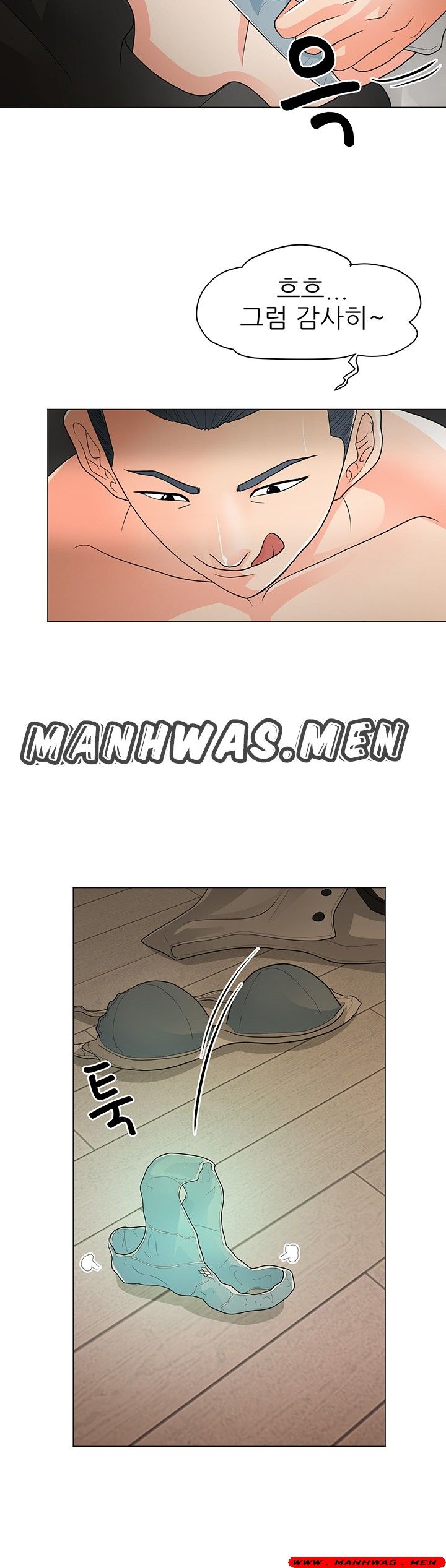 The Wife of My Son Raw Chapter 15 Page 6