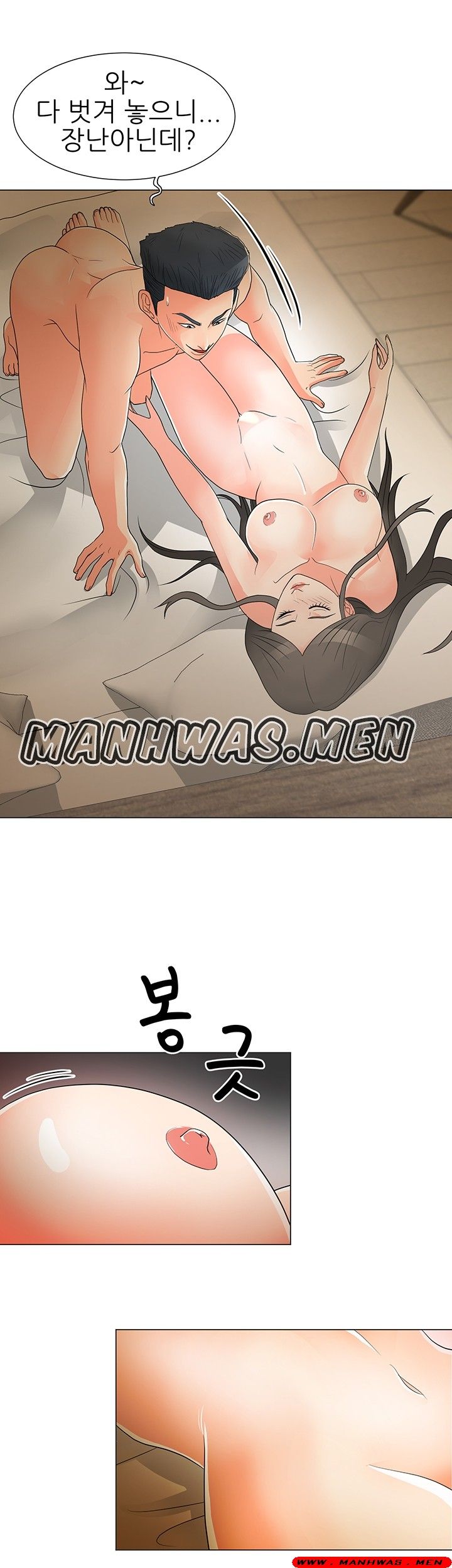 The Wife of My Son Raw Chapter 15 Page 7