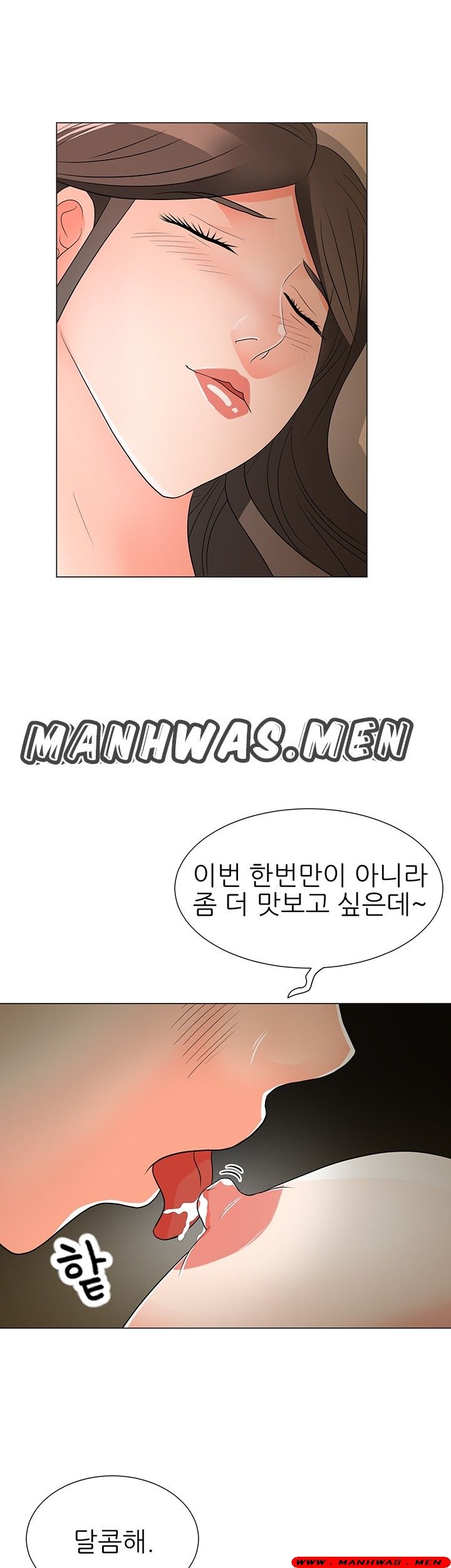 The Wife of My Son Raw Chapter 15 Page 8
