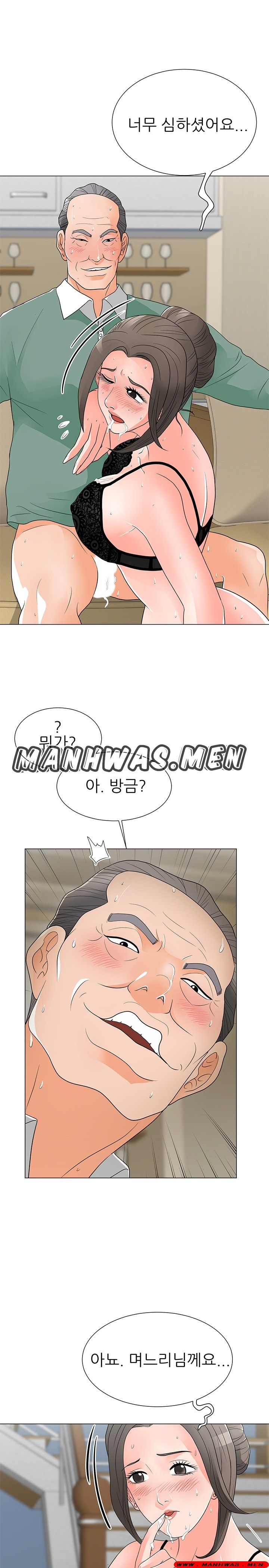 The Wife of My Son Raw Chapter 16 Page 1