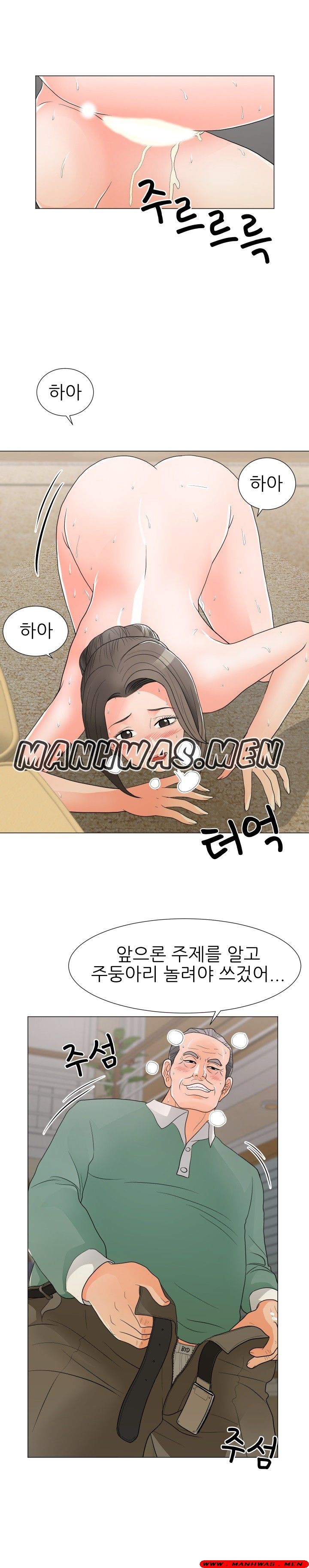 The Wife of My Son Raw Chapter 16 Page 8