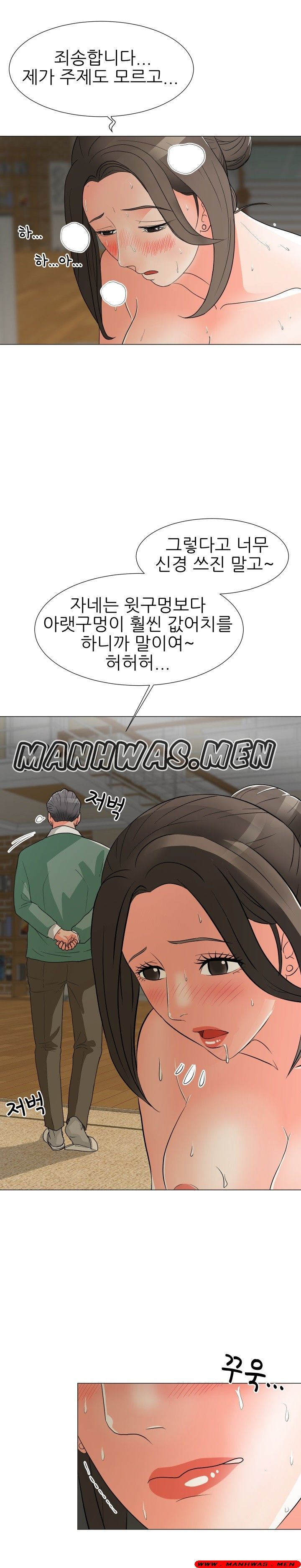 The Wife of My Son Raw Chapter 16 Page 9