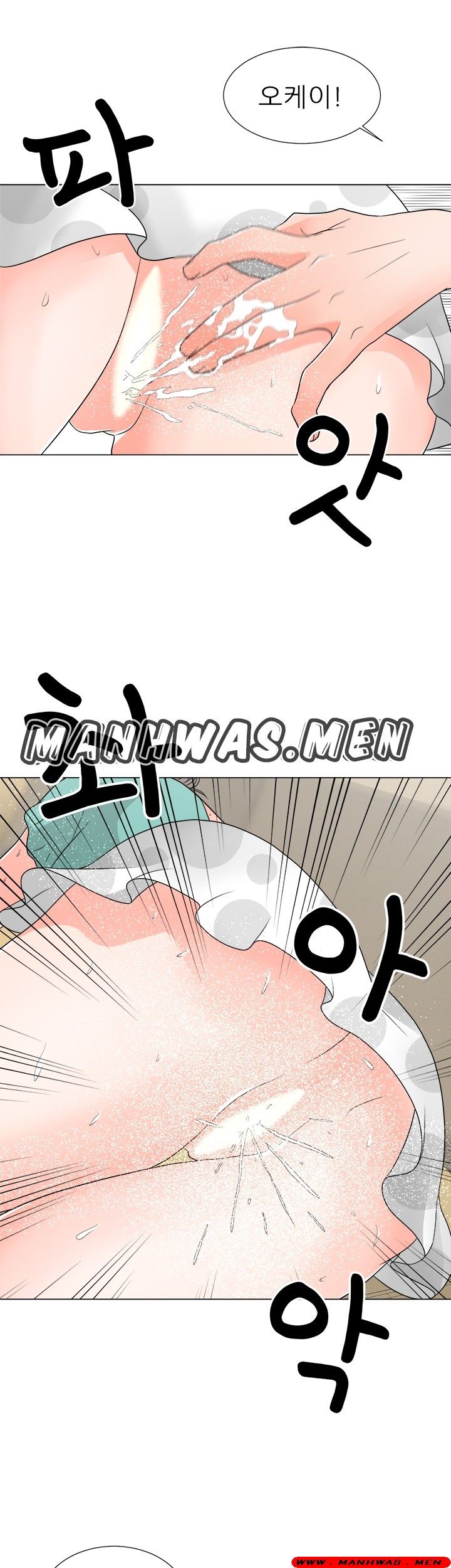The Wife of My Son Raw Chapter 17 Page 13
