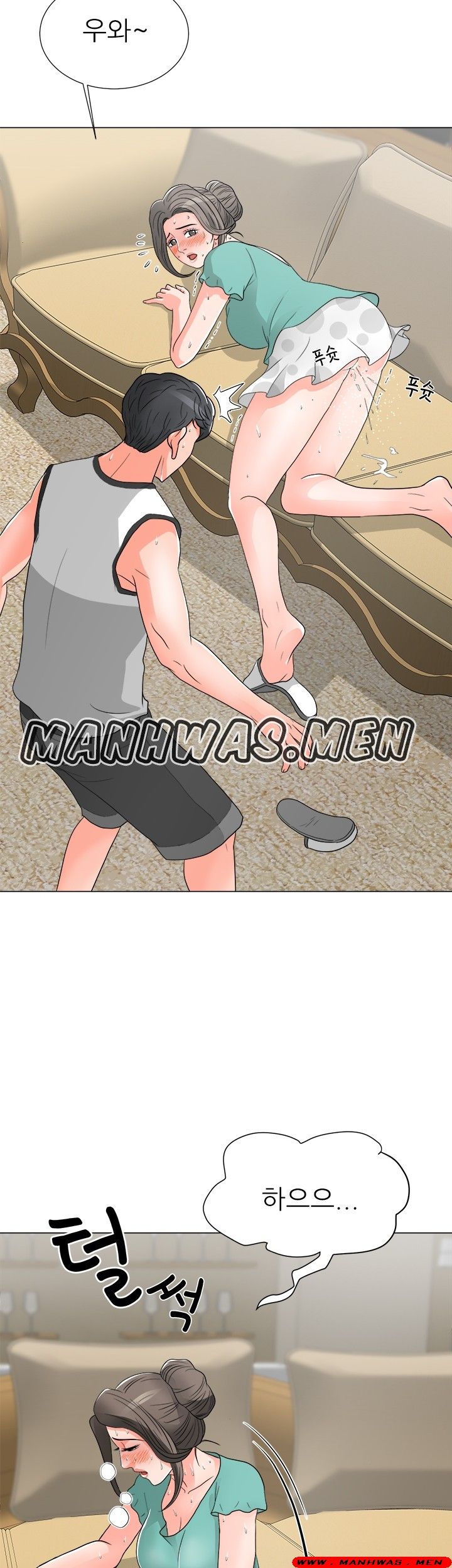 The Wife of My Son Raw Chapter 17 Page 14