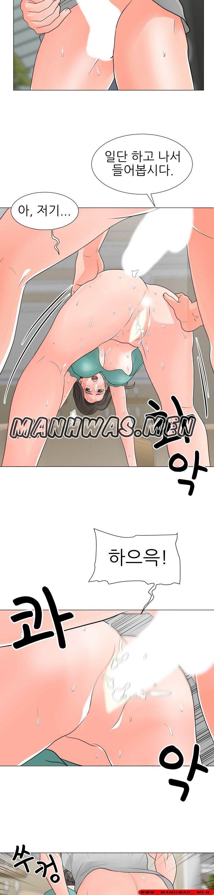 The Wife of My Son Raw Chapter 17 Page 17