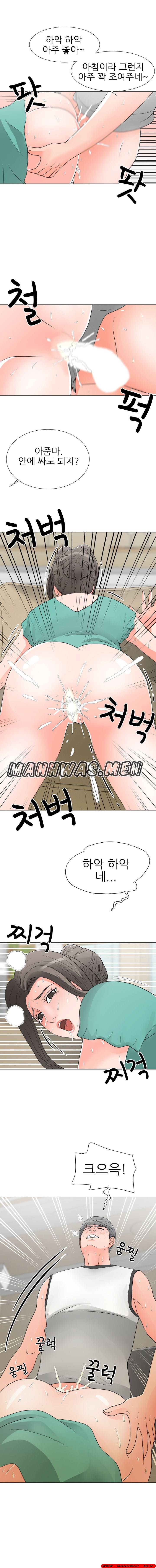 The Wife of My Son Raw Chapter 17 Page 19