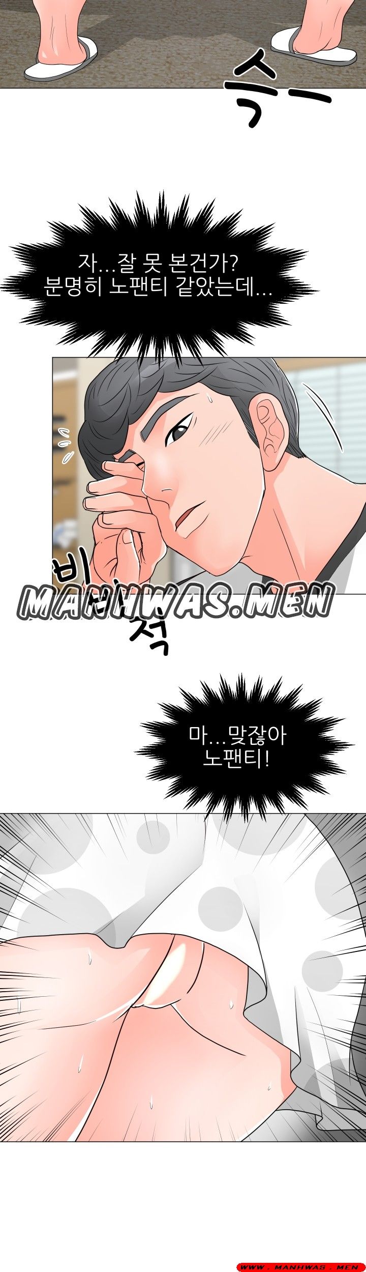 The Wife of My Son Raw Chapter 17 Page 6