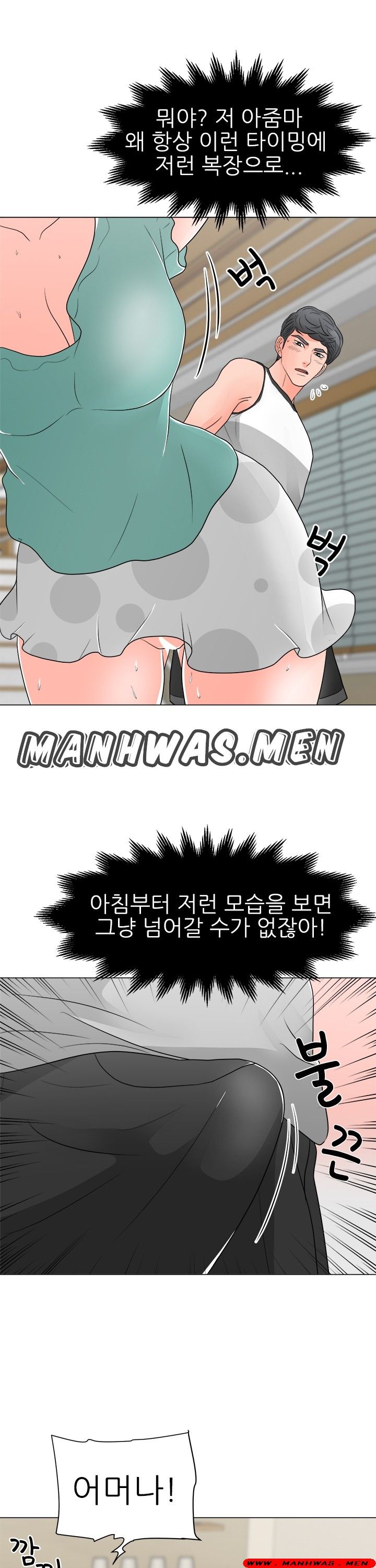 The Wife of My Son Raw Chapter 17 Page 7