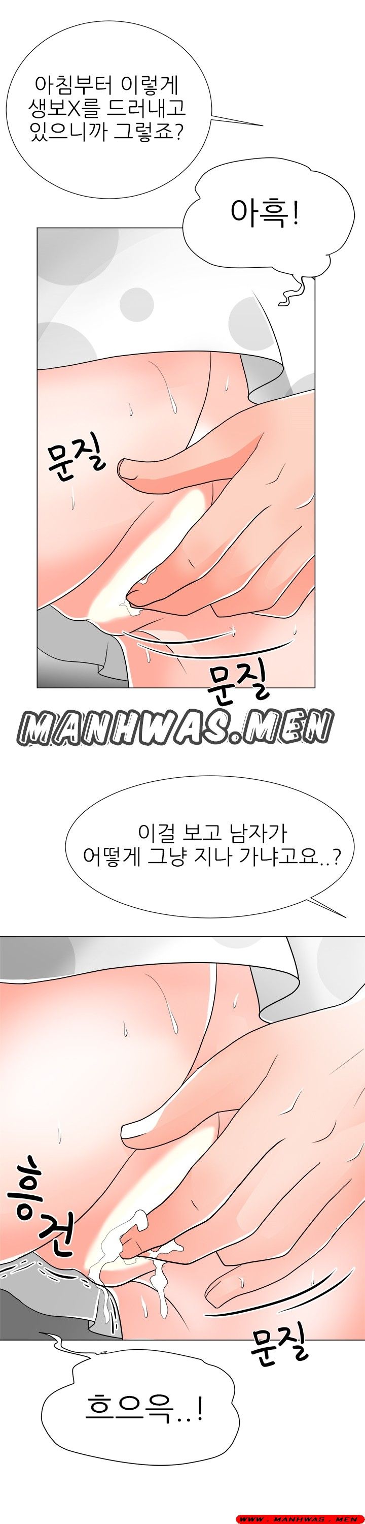 The Wife of My Son Raw Chapter 17 Page 9