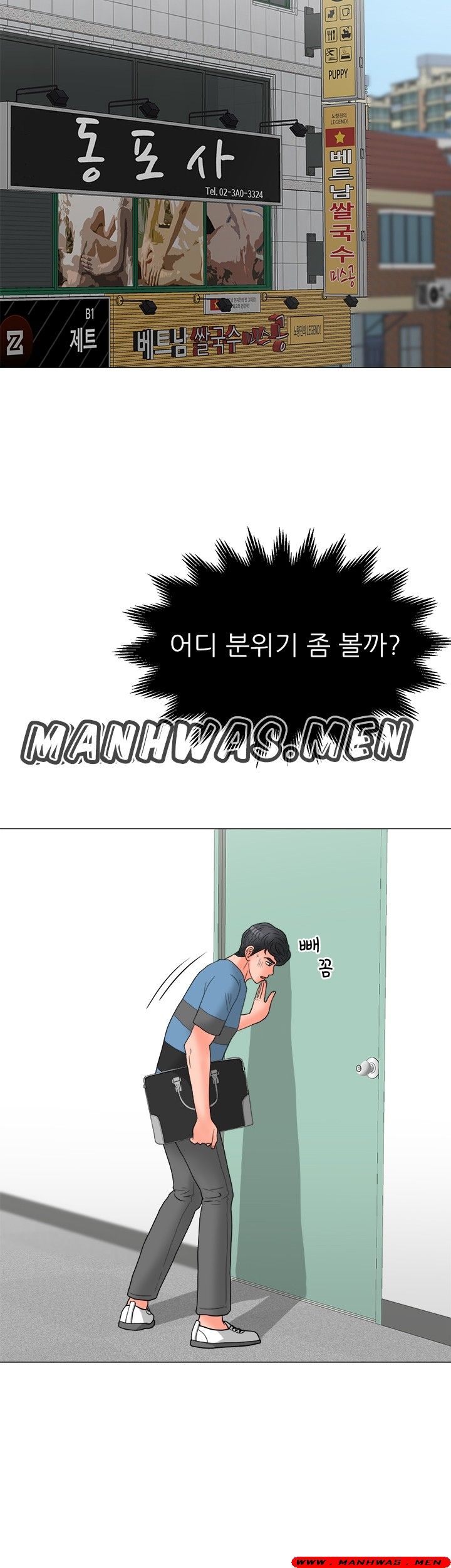 The Wife of My Son Raw Chapter 18 Page 12