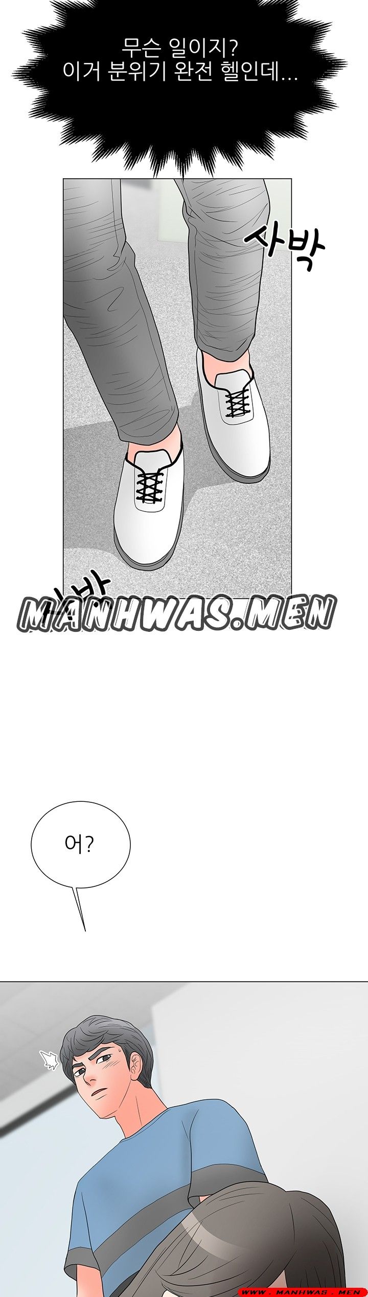 The Wife of My Son Raw Chapter 18 Page 14
