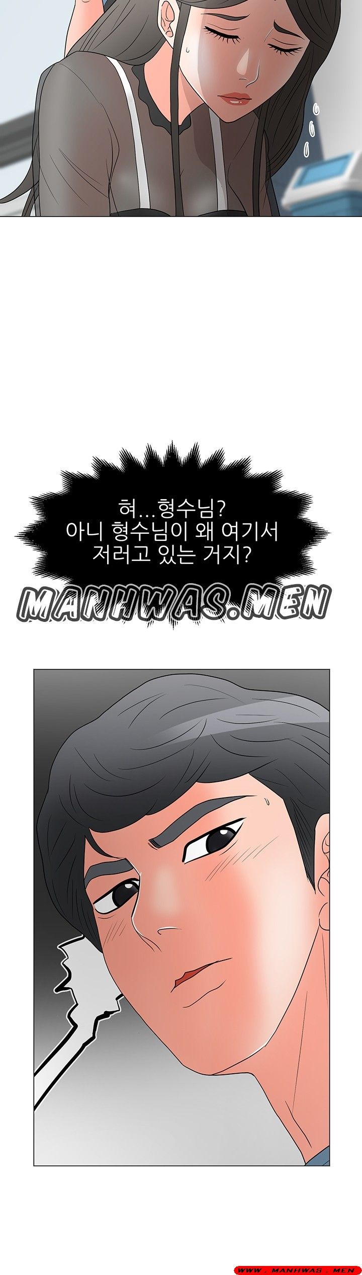 The Wife of My Son Raw Chapter 18 Page 15