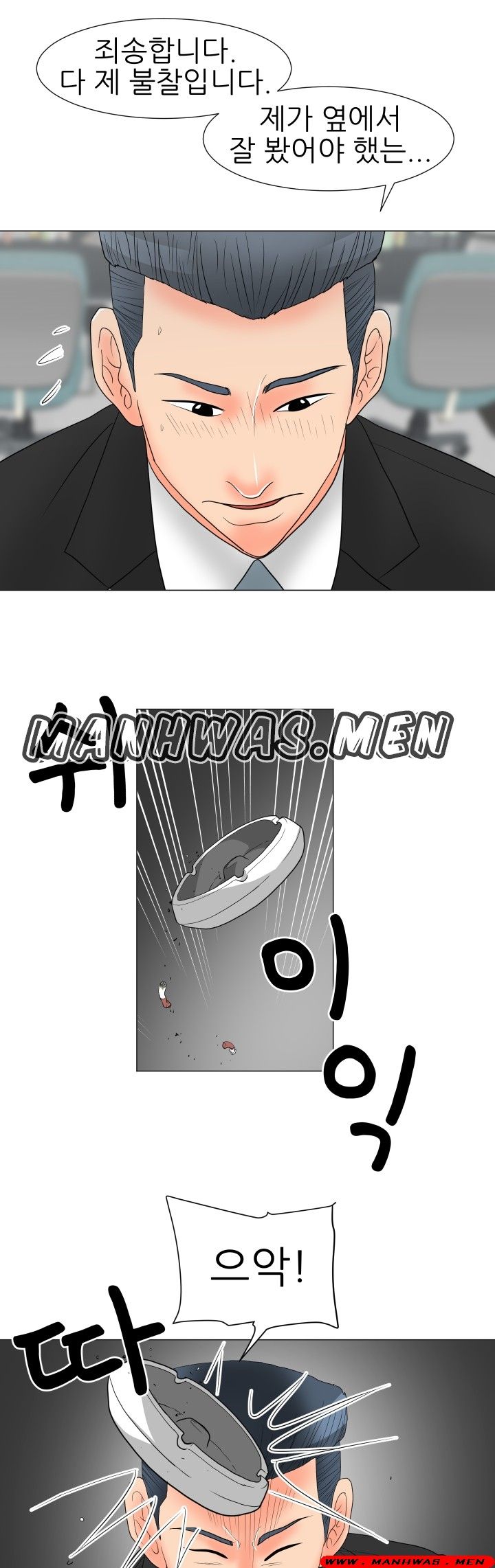 The Wife of My Son Raw Chapter 18 Page 16