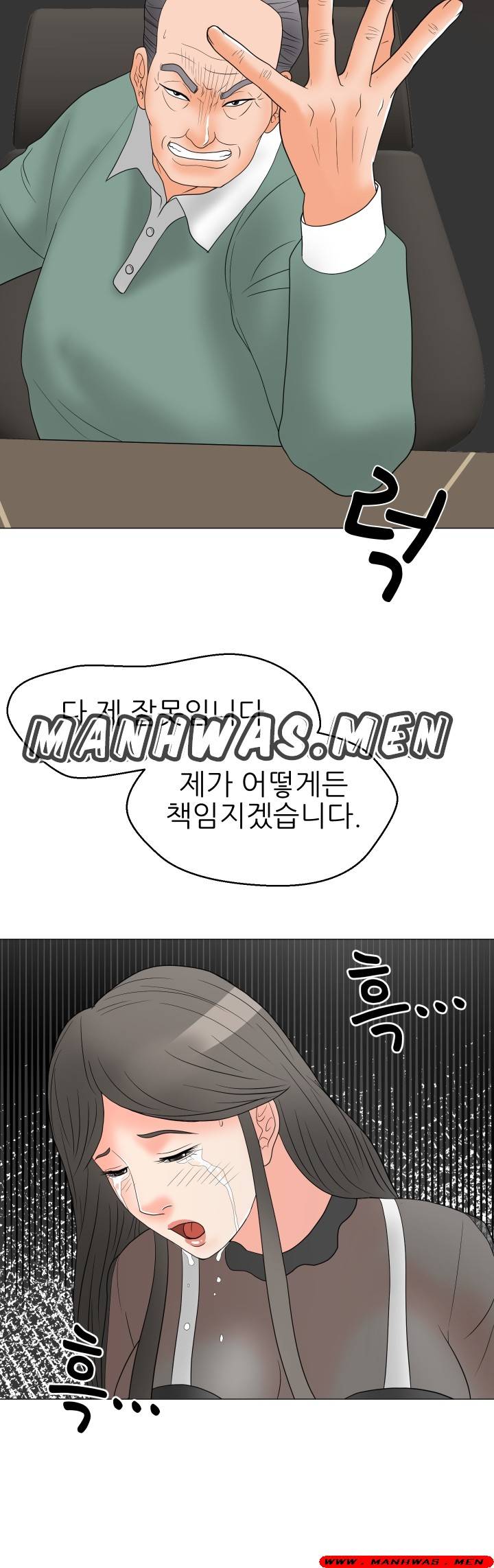 The Wife of My Son Raw Chapter 18 Page 18