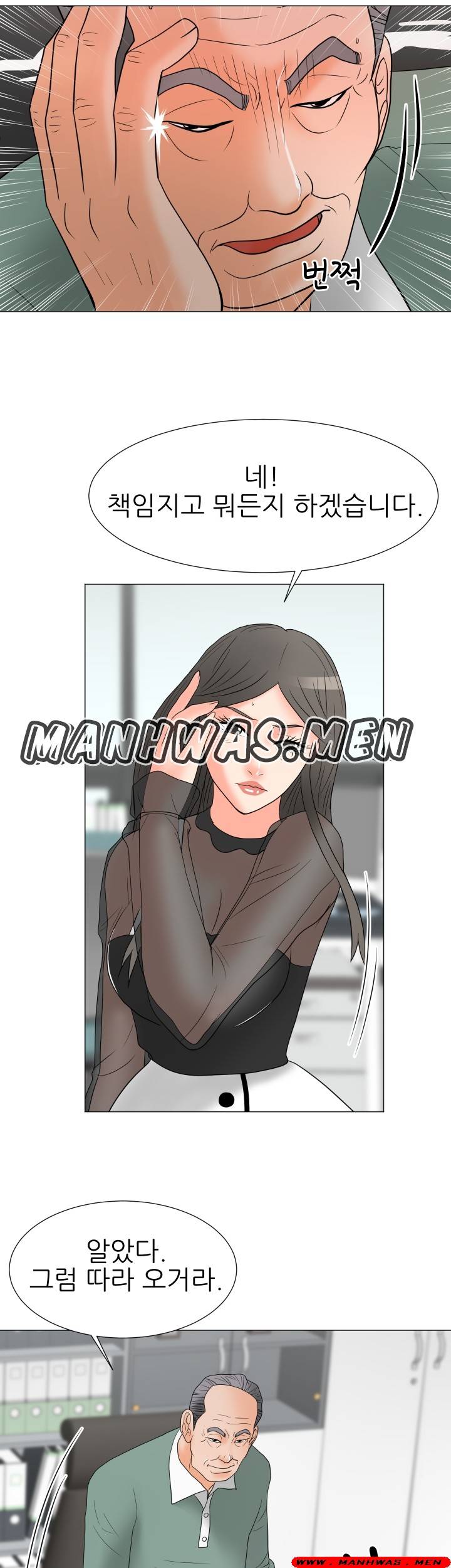 The Wife of My Son Raw Chapter 18 Page 20