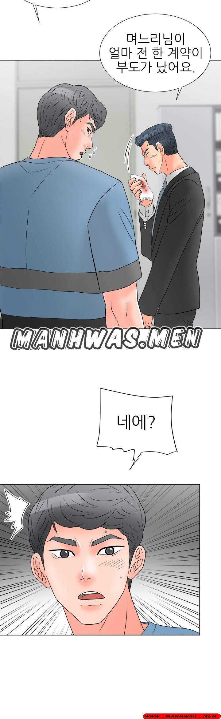 The Wife of My Son Raw Chapter 18 Page 24