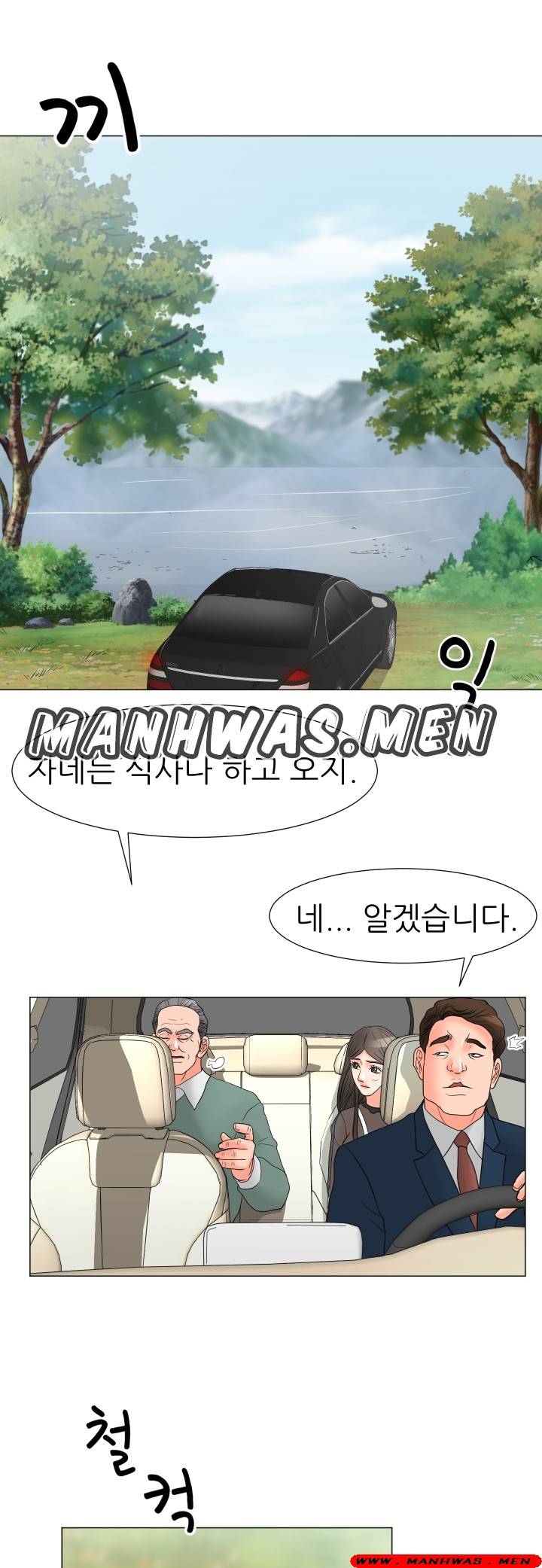 The Wife of My Son Raw Chapter 18 Page 26