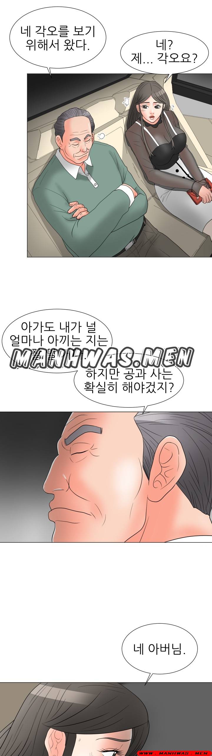 The Wife of My Son Raw Chapter 18 Page 28