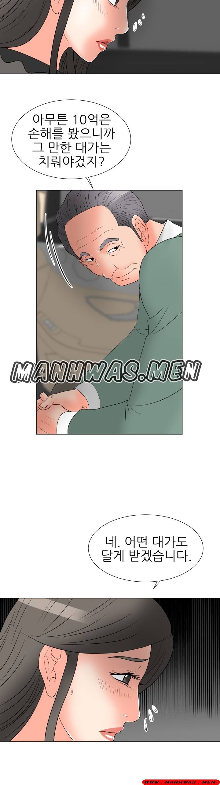 The Wife of My Son Raw Chapter 18 Page 29