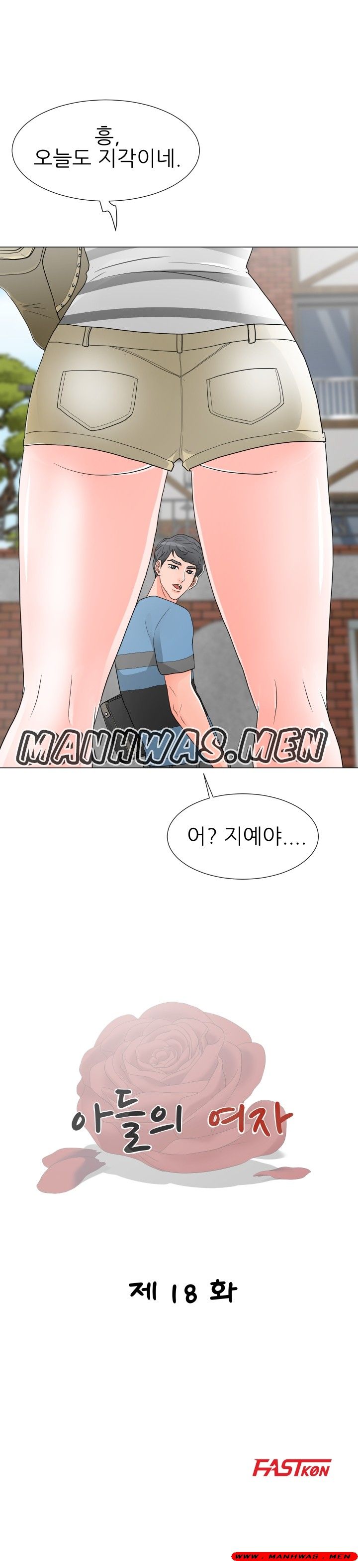 The Wife of My Son Raw Chapter 18 Page 3