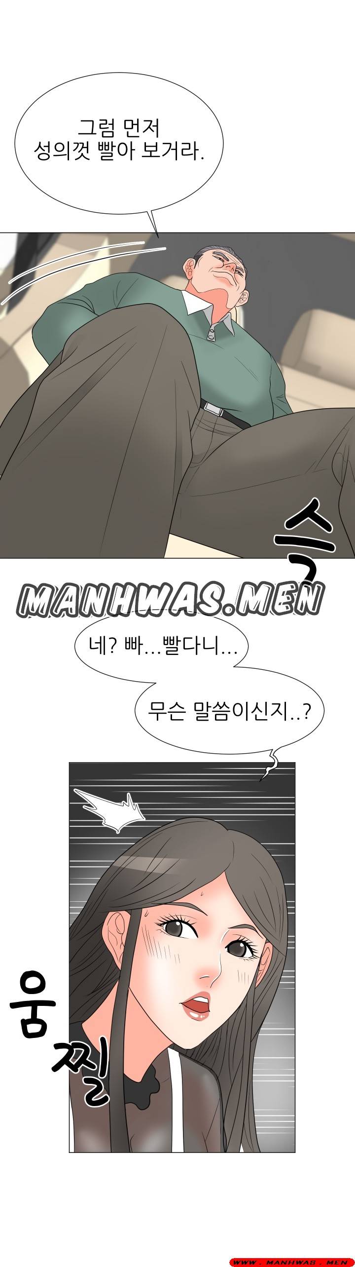 The Wife of My Son Raw Chapter 18 Page 30