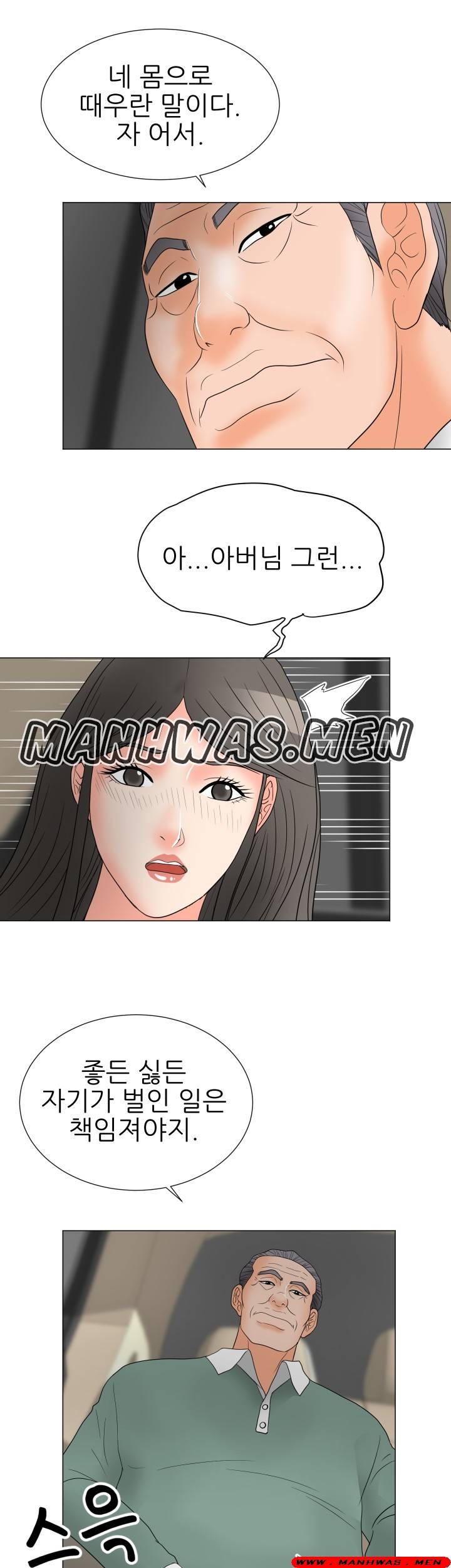 The Wife of My Son Raw Chapter 18 Page 31