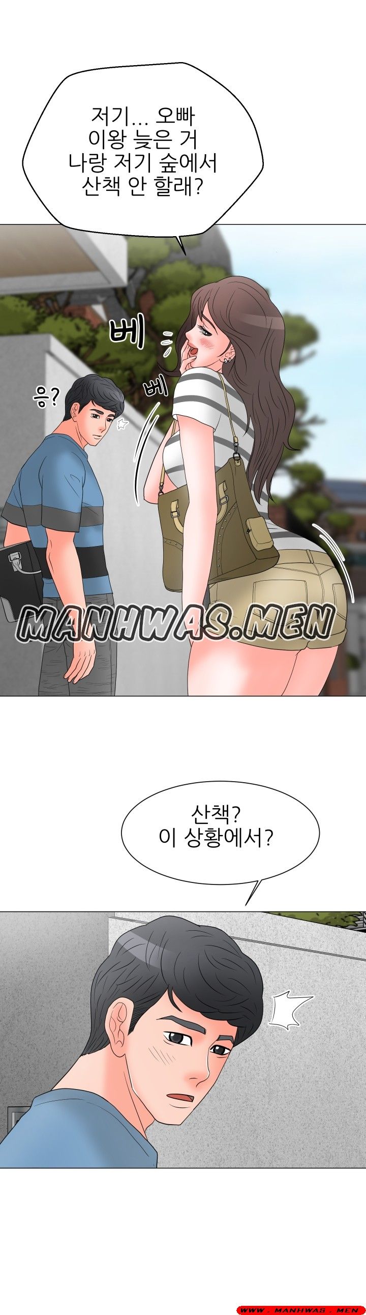 The Wife of My Son Raw Chapter 18 Page 6