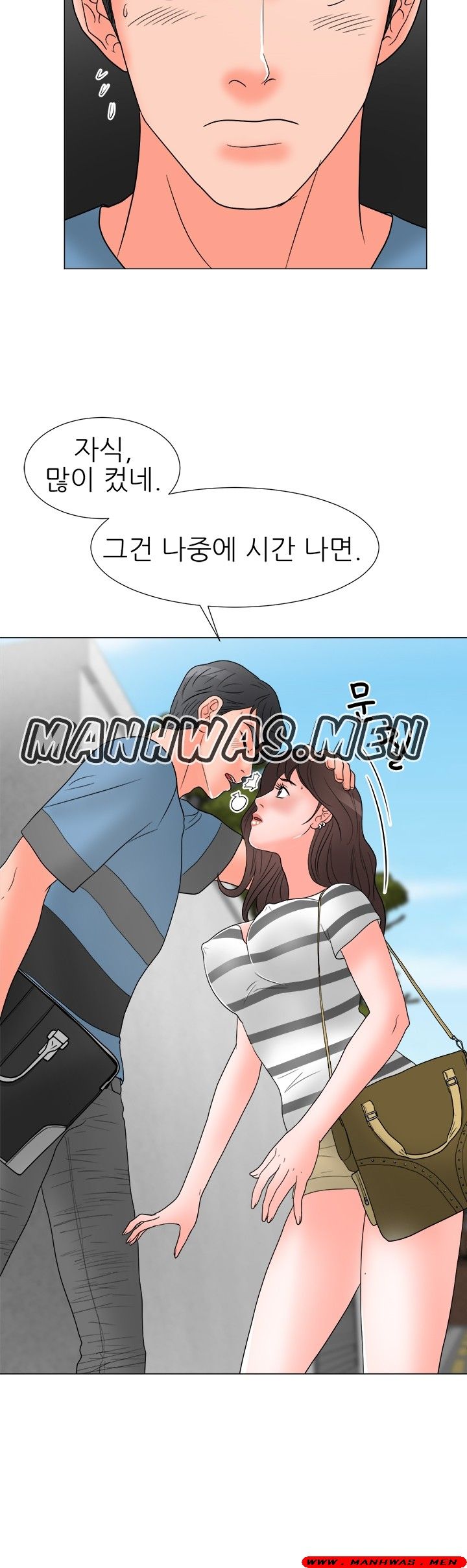 The Wife of My Son Raw Chapter 18 Page 9