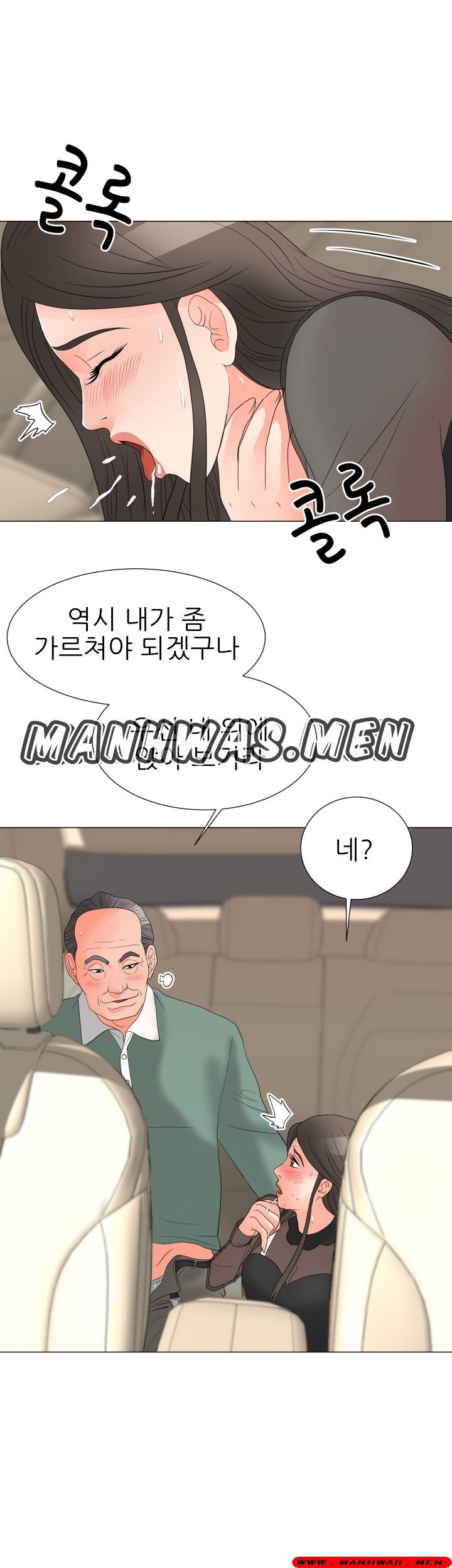 The Wife of My Son Raw Chapter 19 Page 13