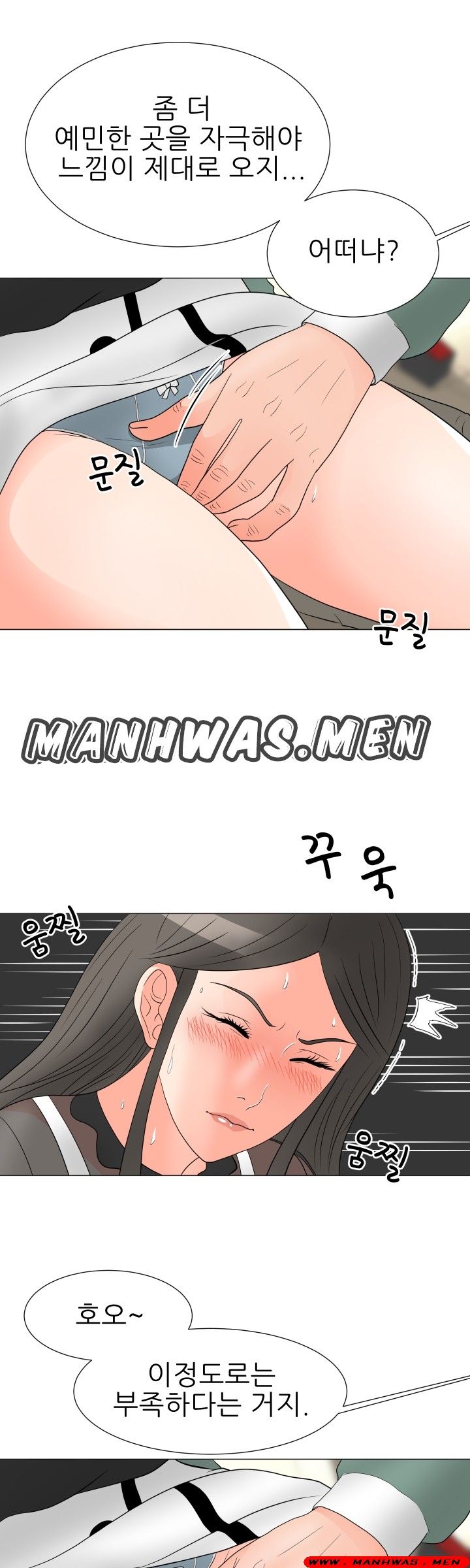 The Wife of My Son Raw Chapter 19 Page 16