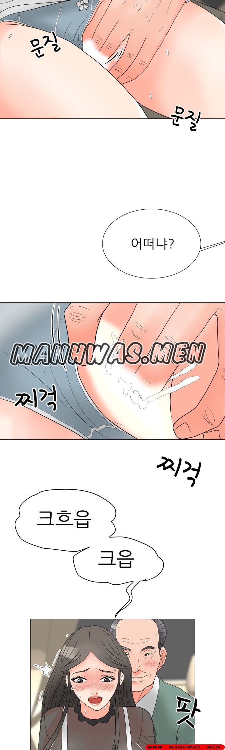 The Wife of My Son Raw Chapter 19 Page 17
