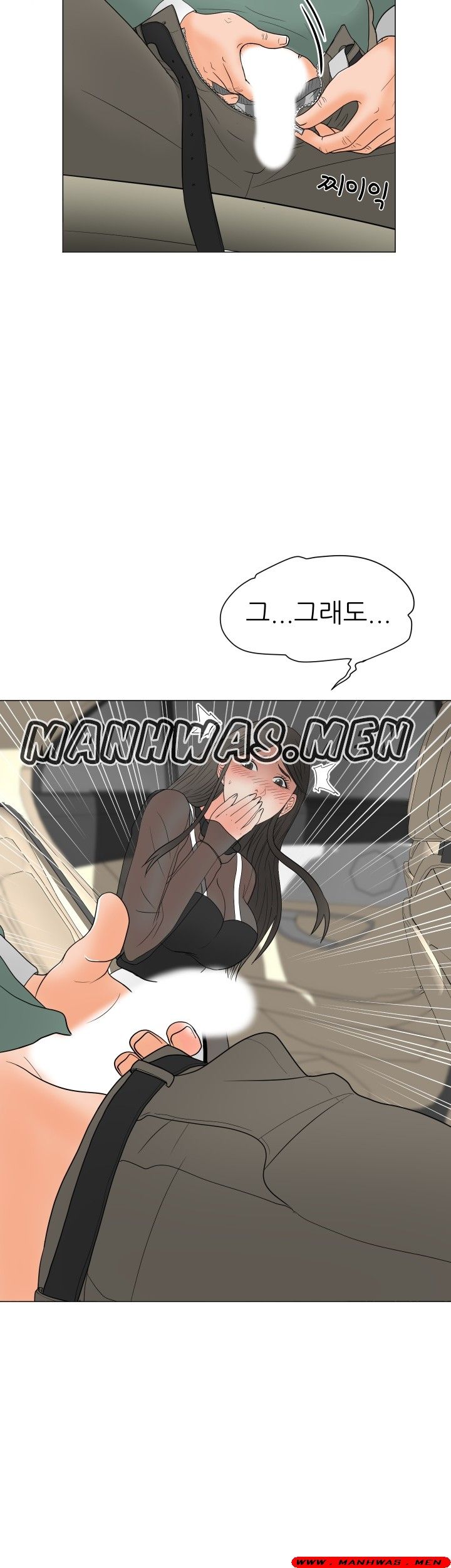 The Wife of My Son Raw Chapter 19 Page 2