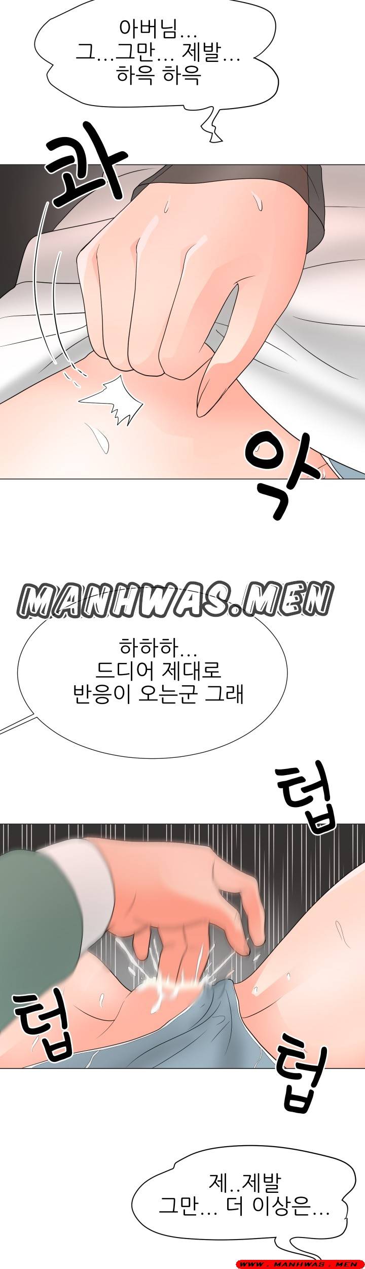The Wife of My Son Raw Chapter 19 Page 20