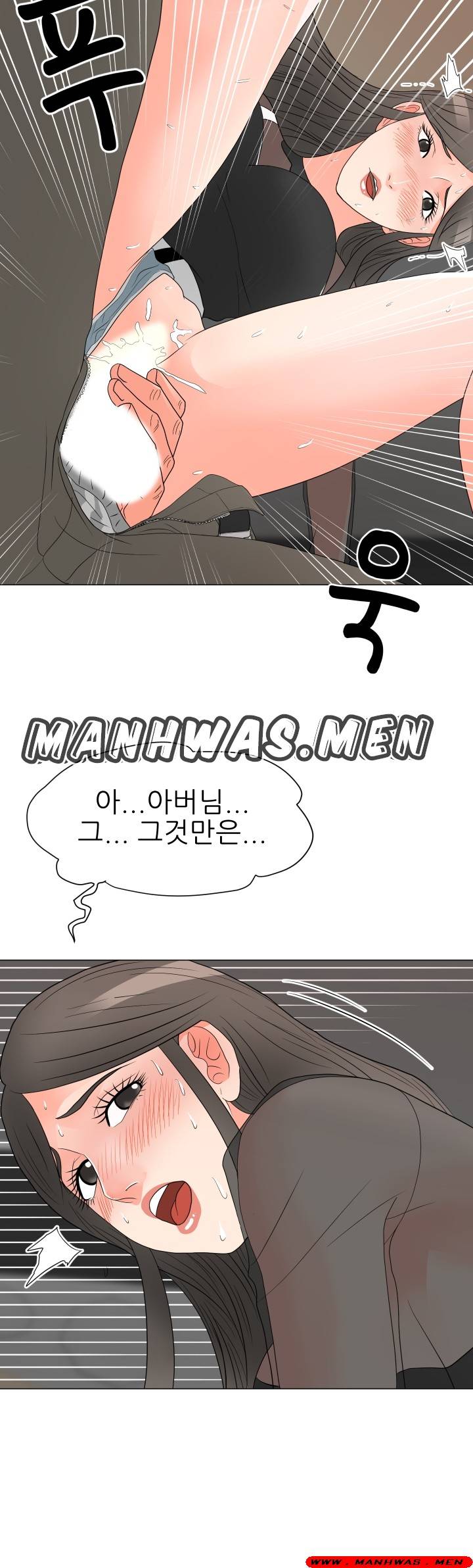 The Wife of My Son Raw Chapter 19 Page 24