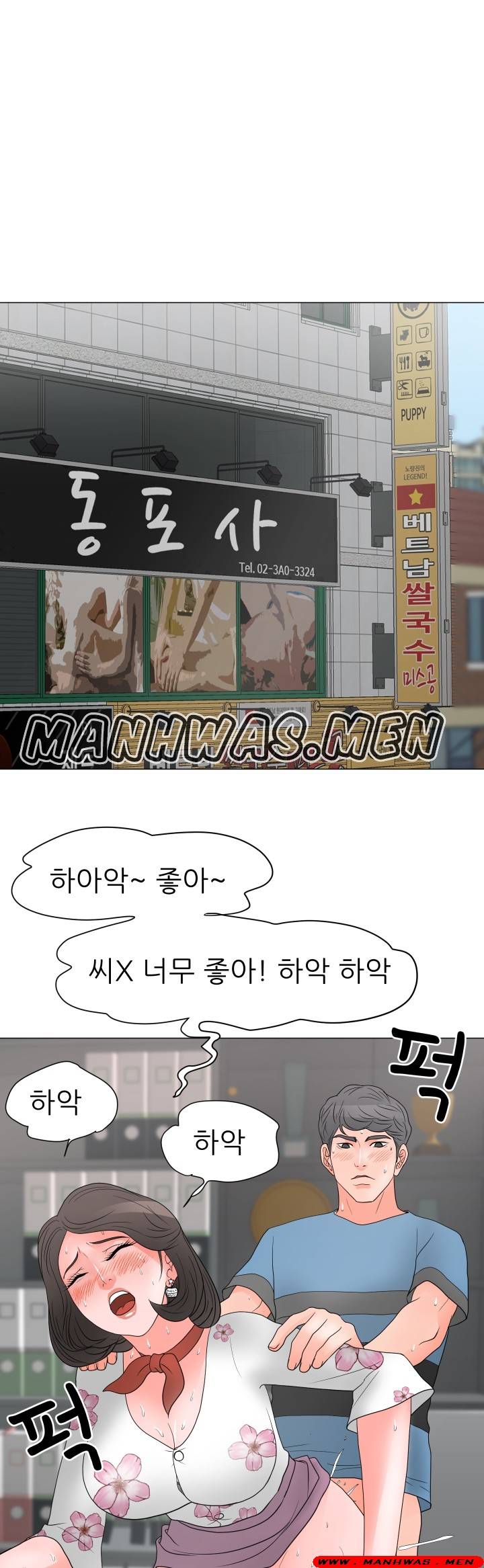 The Wife of My Son Raw Chapter 19 Page 31