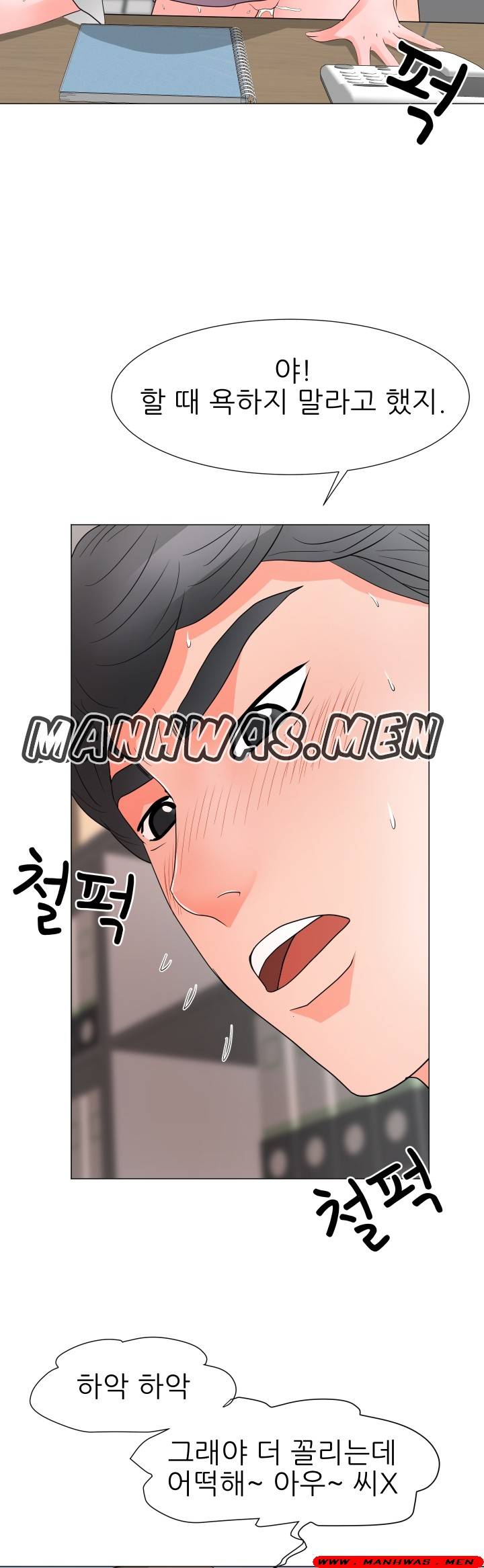 The Wife of My Son Raw Chapter 19 Page 32