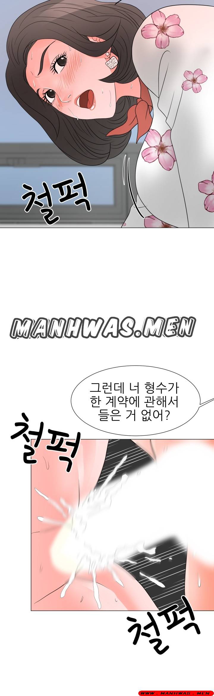 The Wife of My Son Raw Chapter 19 Page 33