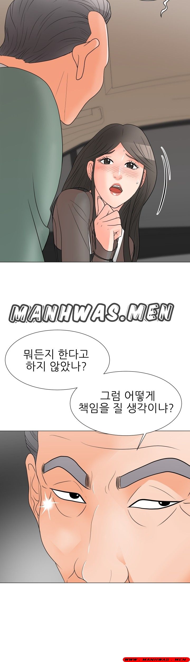 The Wife of My Son Raw Chapter 19 Page 6