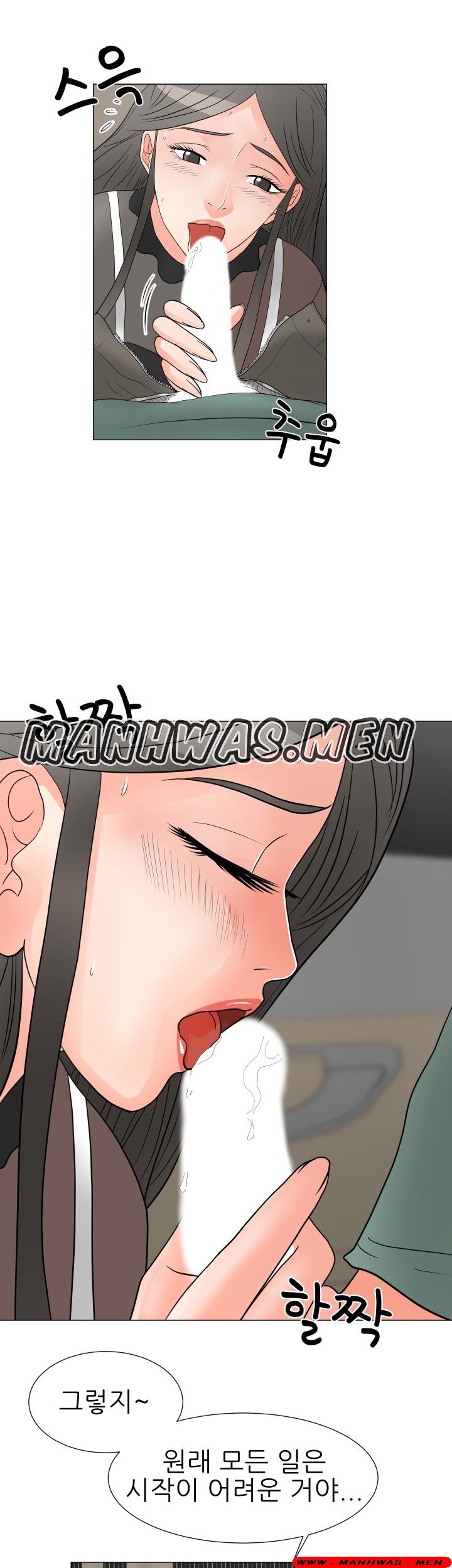 The Wife of My Son Raw Chapter 19 Page 8