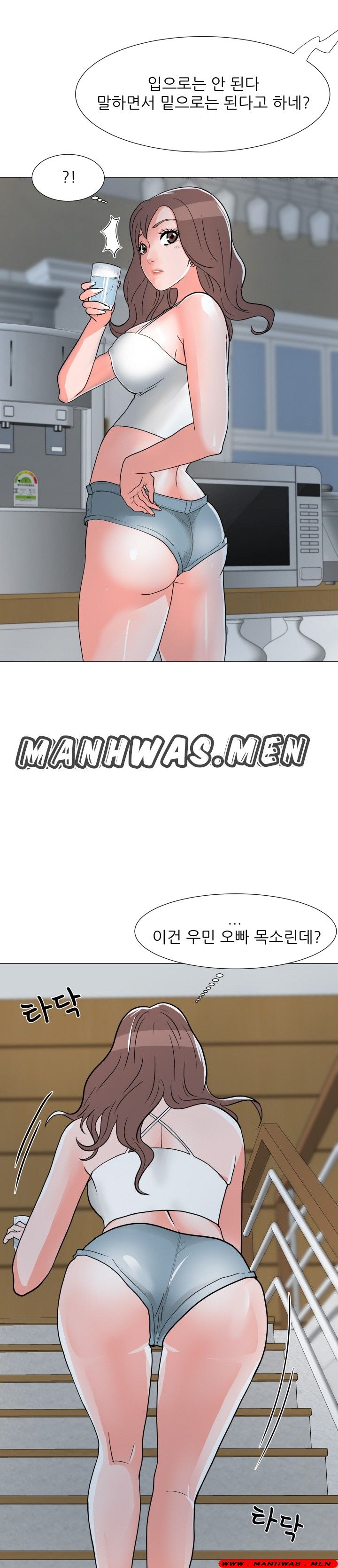 The Wife of My Son Raw Chapter 2 Page 16