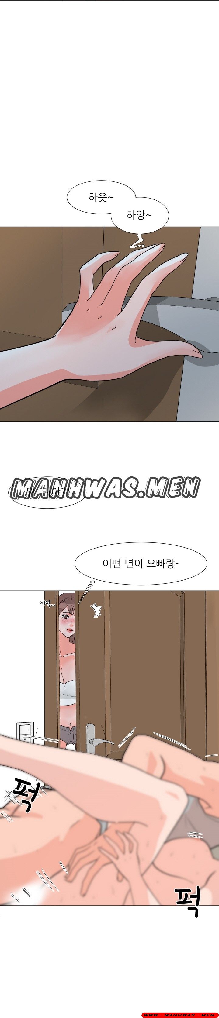 The Wife of My Son Raw Chapter 2 Page 17