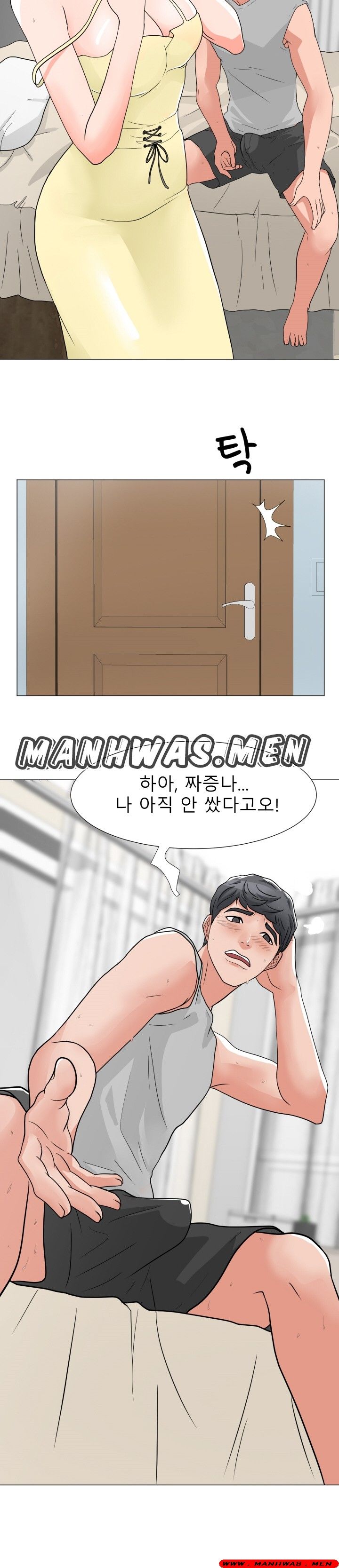 The Wife of My Son Raw Chapter 2 Page 24