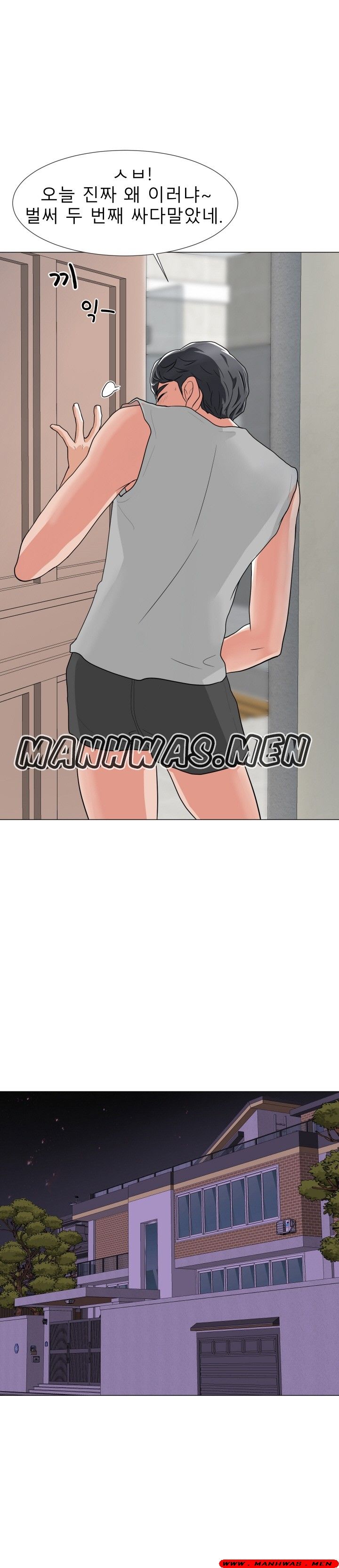 The Wife of My Son Raw Chapter 2 Page 25