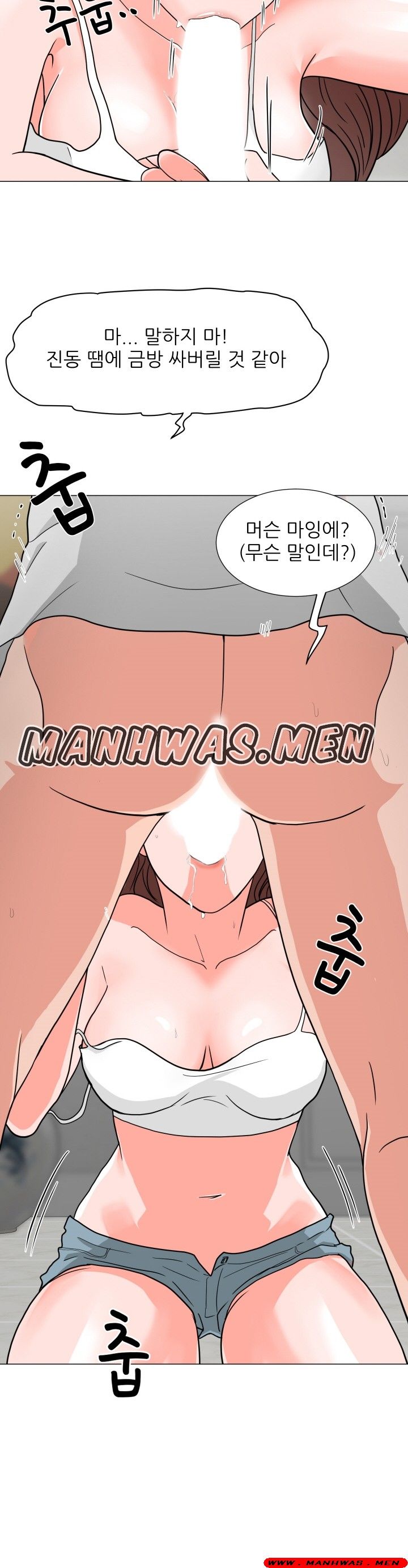 The Wife of My Son Raw Chapter 2 Page 33