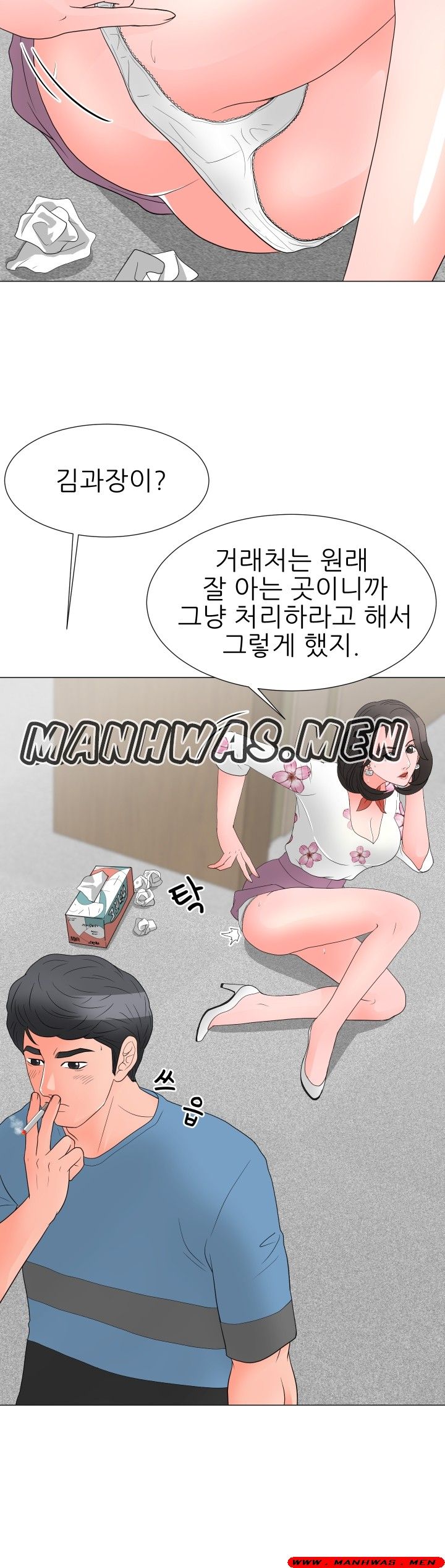 The Wife of My Son Raw Chapter 20 Page 12