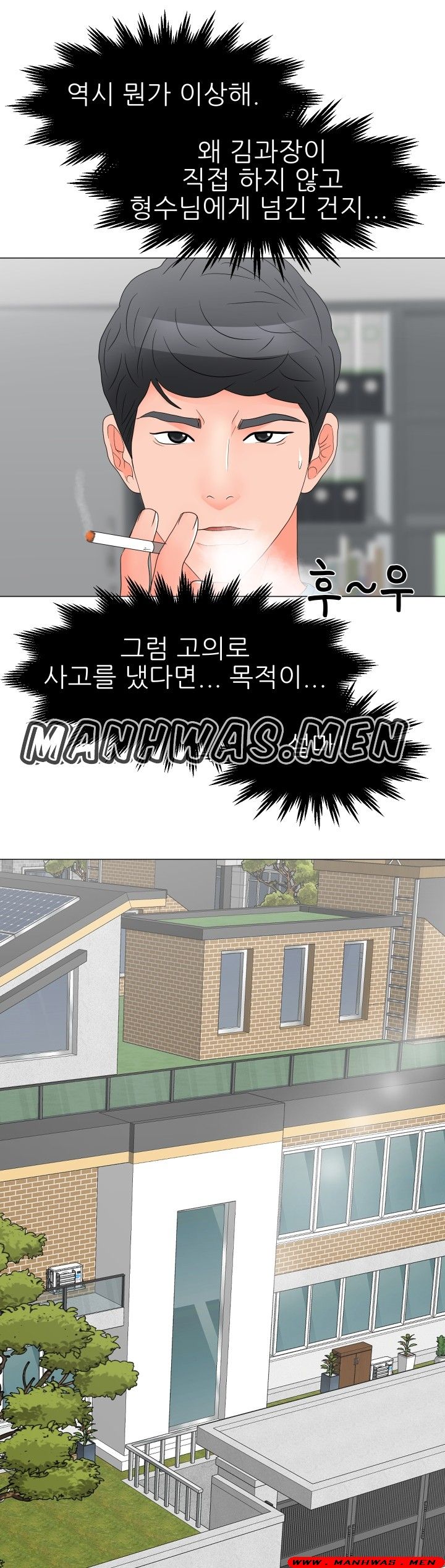 The Wife of My Son Raw Chapter 20 Page 13