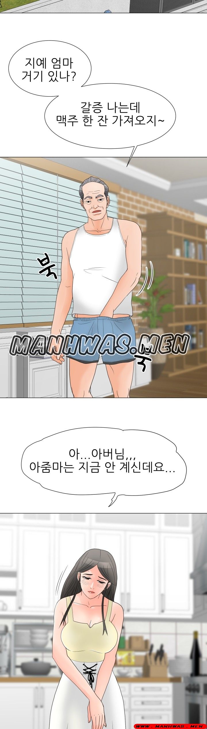 The Wife of My Son Raw Chapter 20 Page 14