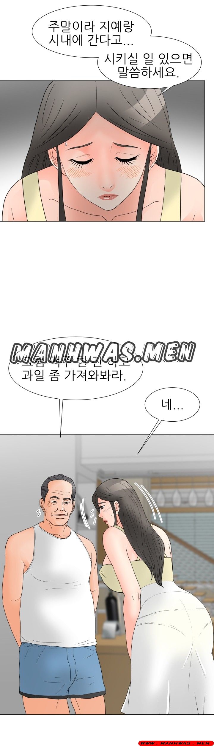 The Wife of My Son Raw Chapter 20 Page 16